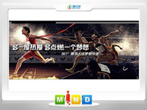 深泽361度——腾讯大运会梦想传递